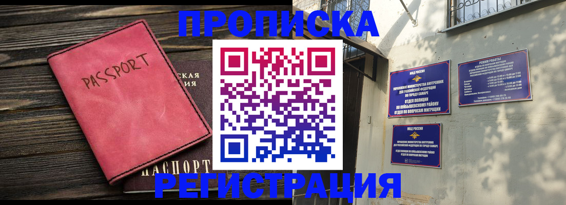 временная регистрация 2025 в Сегеже