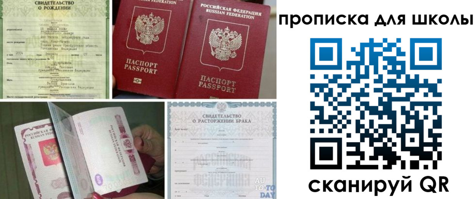 временная регистрация надежно в Сегеже