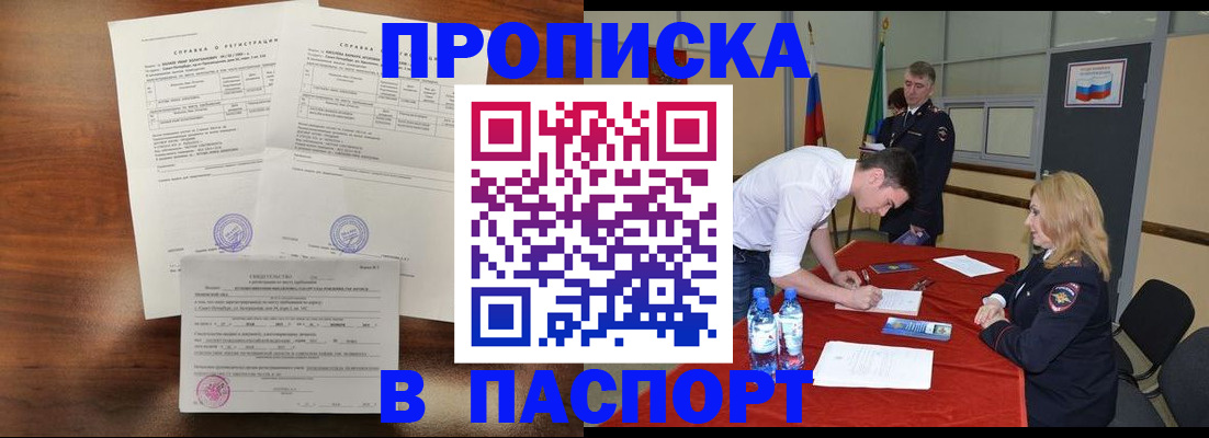 прописка ребенка в Сегеже